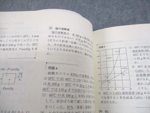 高木書店 最短コース 化学 IB・II 総括整理 新版 書き込みなし 1999 大西一郎 009m6D 高木書店 最短コース 化学 IB・II 総括整理 新版 書き込みなし