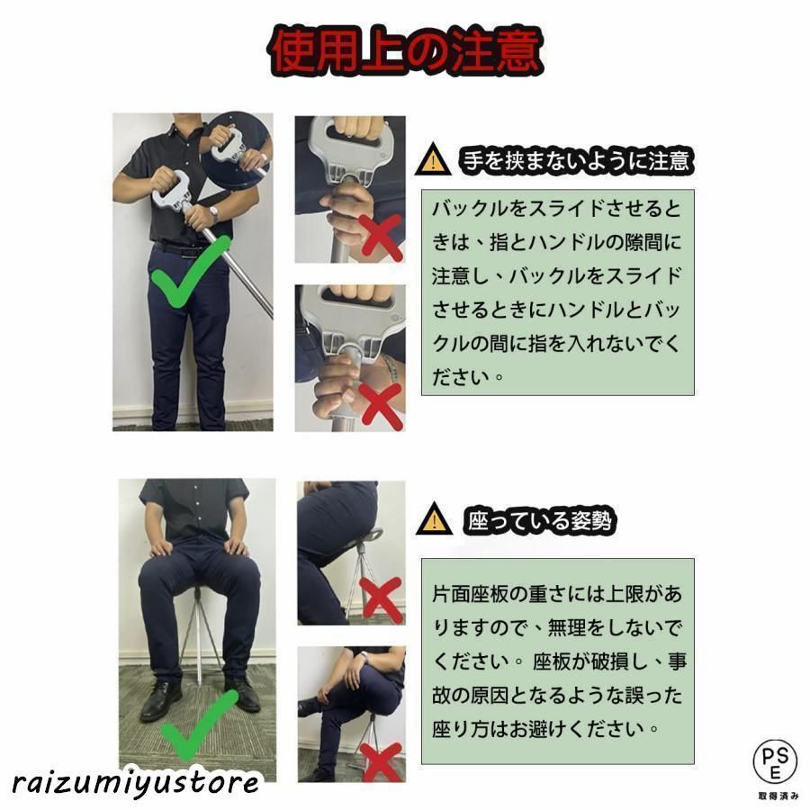 ステッキチェア