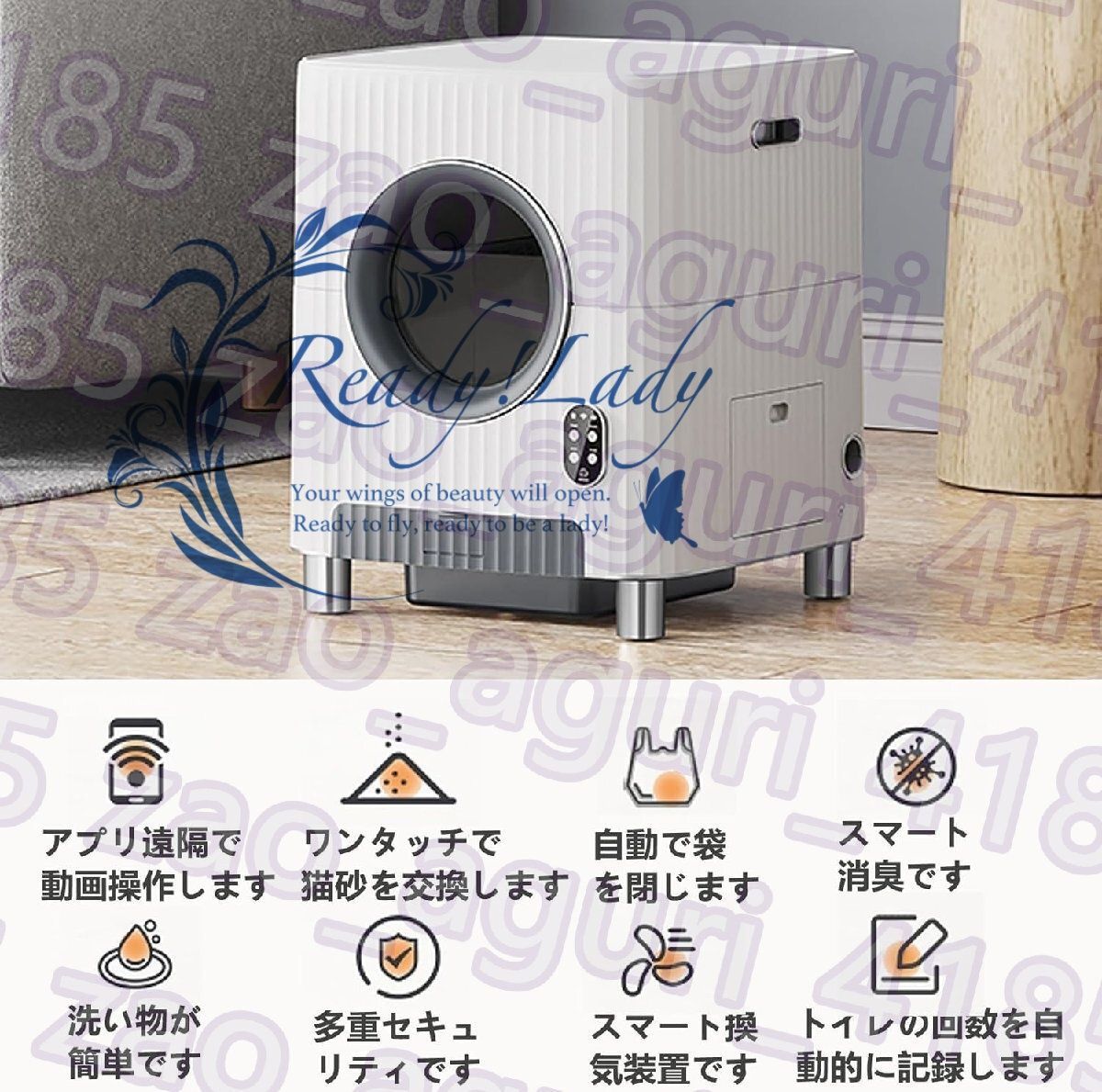 カメラ付き全自動猫砂お掃除アプリ遠隔操作チで猫砂と交換ニオイを自動除去する猫砂お掃除アプリ