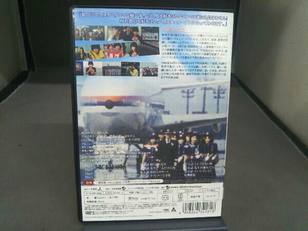 DVD 大映テレビドラマシリーズ:スチュワーデス物語DVD-BOX 前編 - メルカリ