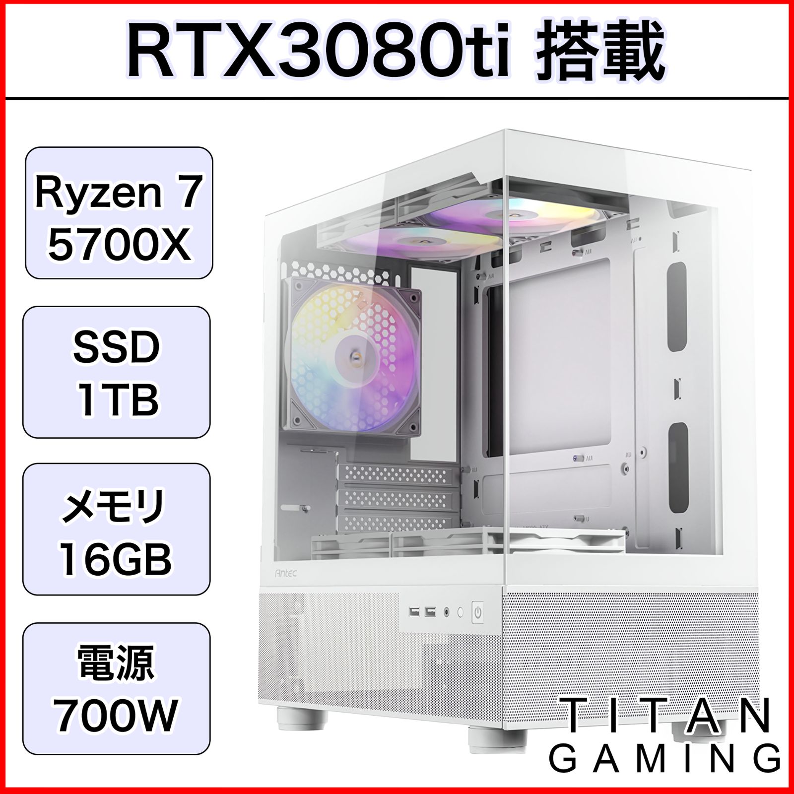 高性能ゲーミングPC ryzen7 5700x RTX 3080 ゲーミングPC Ryzen7 5700X RTX3080 重いゲームも快適 GeForce RTX3080