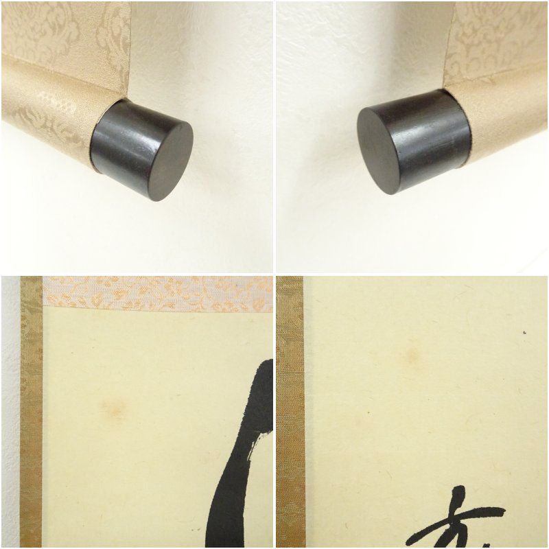 前大徳 藤井誡堂筆 清風佛明月 一行書 肉筆紙本掛軸 共箱 掛け軸 床の間 書 おしゃれ 絵画 表具 芸術 茶道 年中掛け インテリア 茶掛 掛物 和室 9月 12月 秋冬 WWW_IBETON_RU