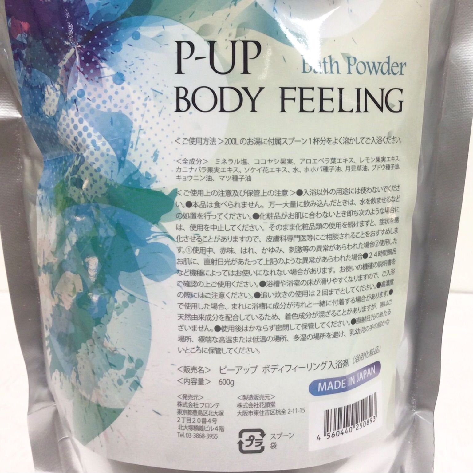 Ｐ-UP 入浴剤】 BODY FEELING ボディフィーリング 600g - Dselect