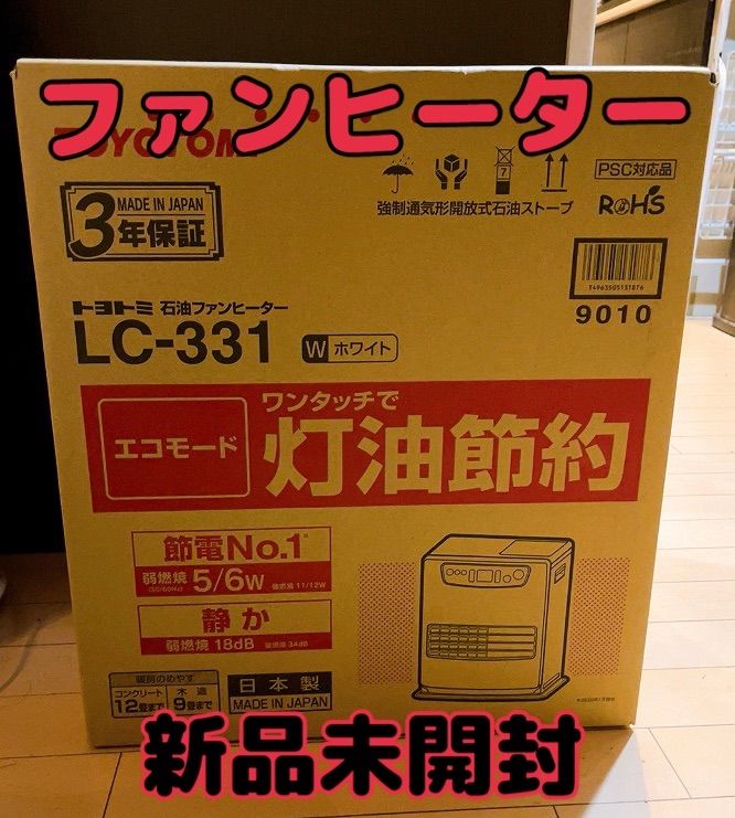 トヨトミ 石油ファンヒーター 新品未開封 - メルカリ