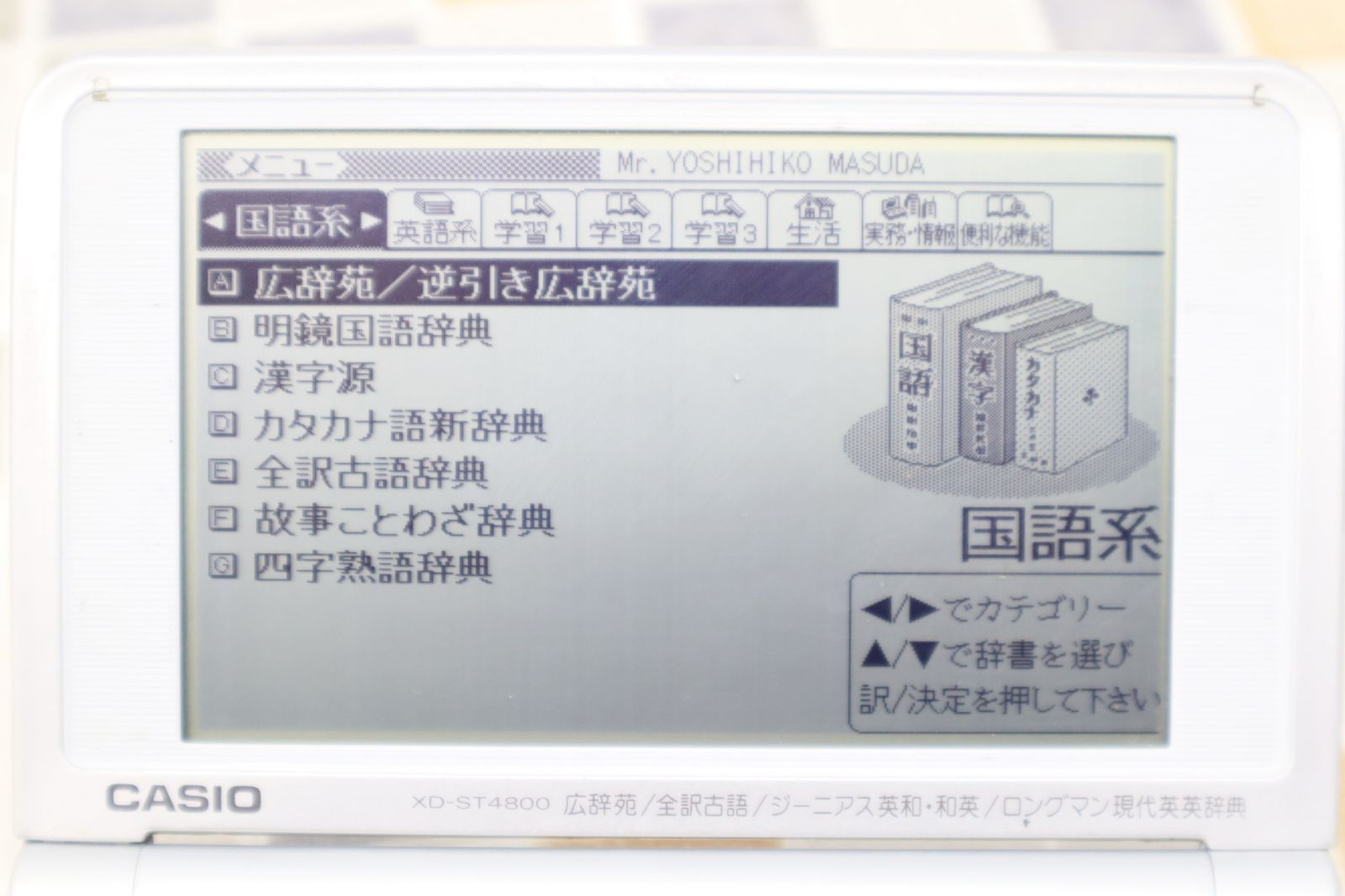 カシオ 電子辞書 ex-word st4800 - タブレット