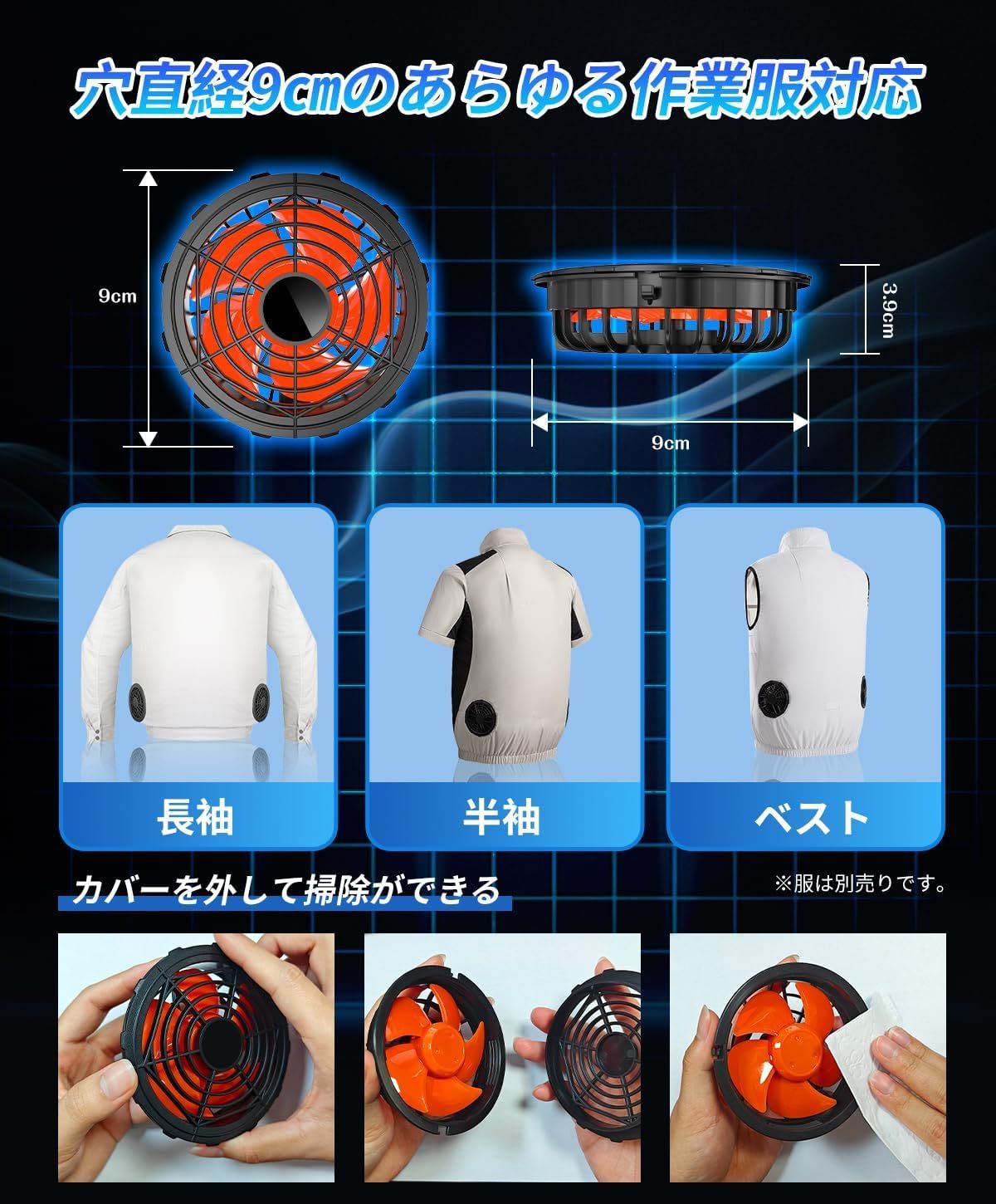 空調ファン ブラシレスモーター