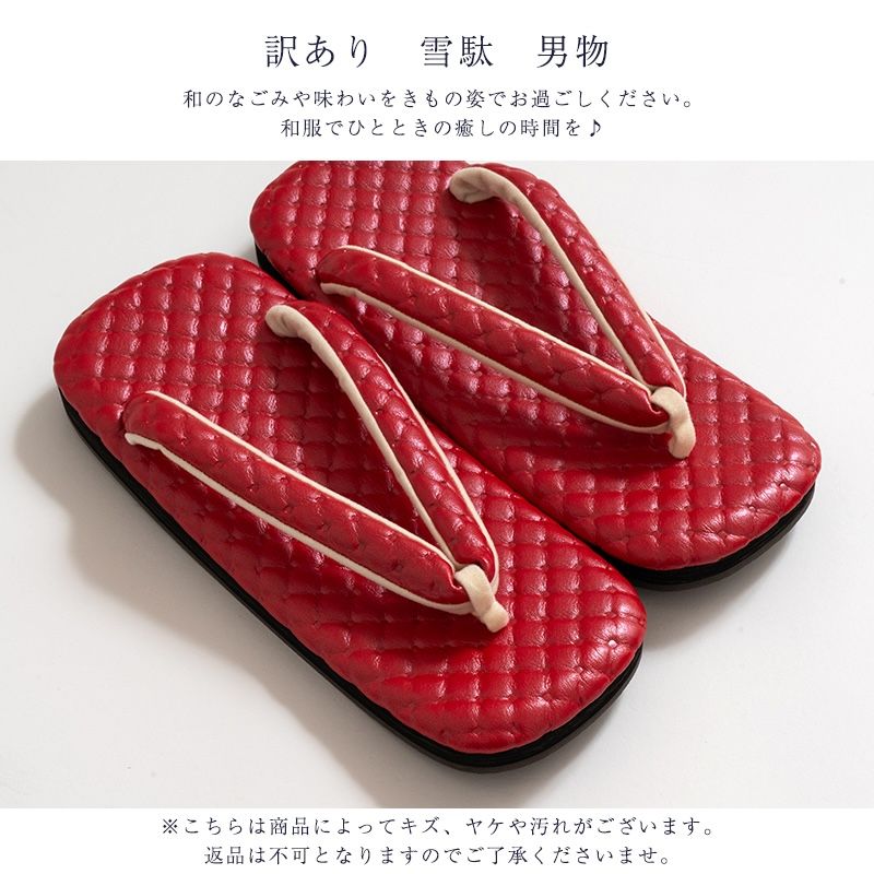 男物 メンズ