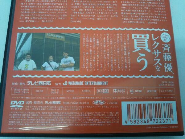 DVD ゴリパラ見聞録 DVD Vol.9.5 レッドセレクション ~追憶の