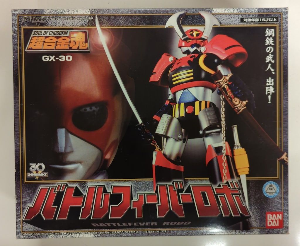 バンダイ 超合金魂 バトルフィーバーJ バトルフィーバーロボ GX-30