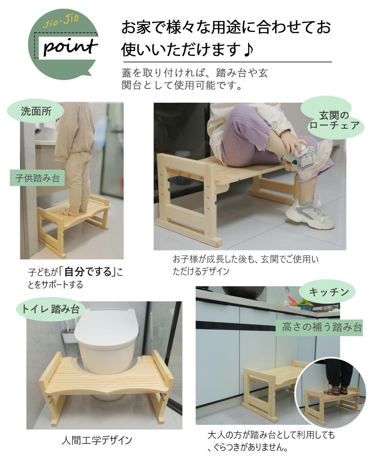 安定 滑り止め加工
