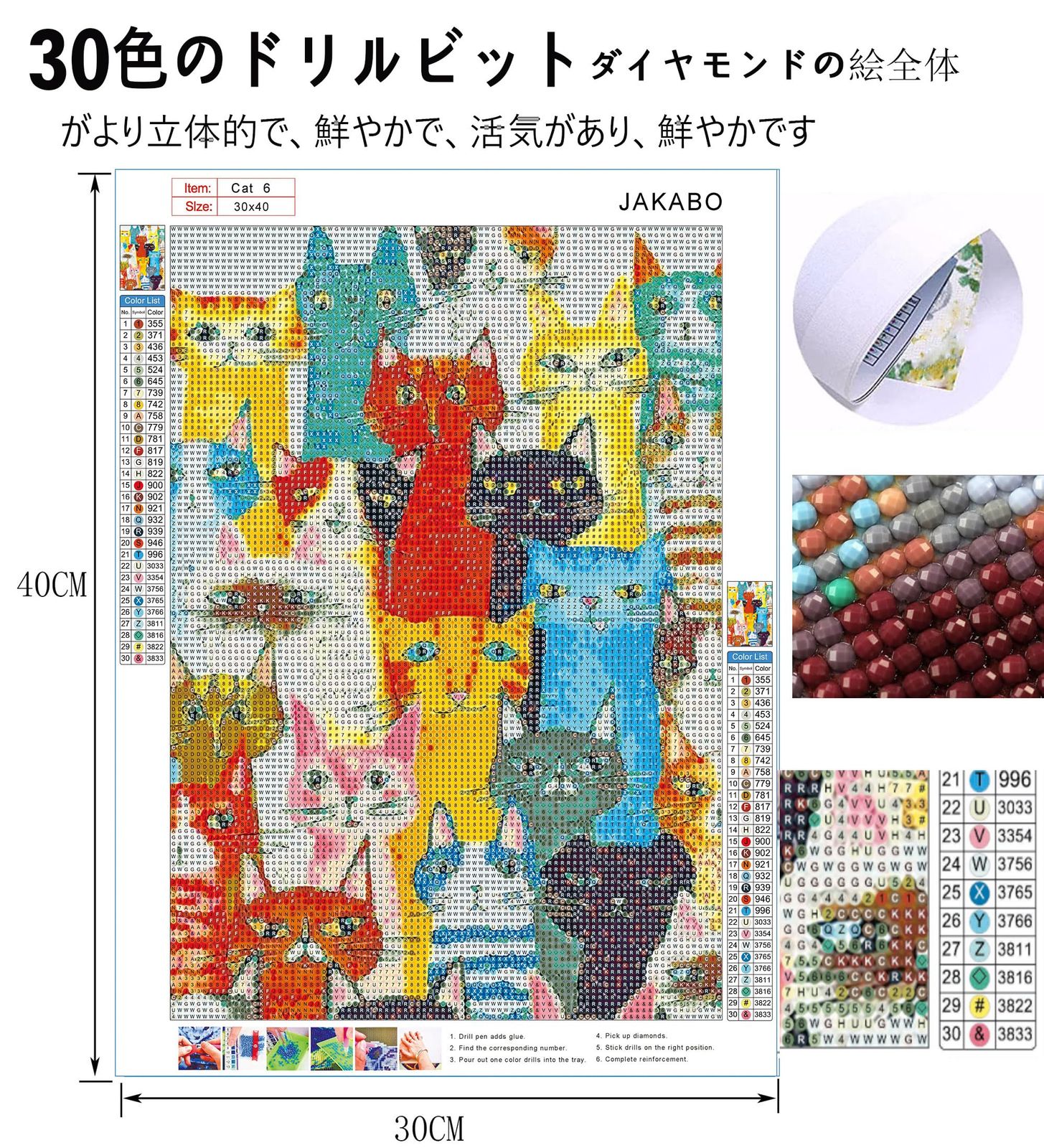 送料無料】いビーズ ダイヤモンドアート キット ダイヤモンドの絵画 のダイヤモンド きれい 全面貼り付け ダイヤモンドアート 塗装 初心者 大人 子供  DIY 手芸キット 芸術品 家の壁の装飾 (猫 6) - メルカリ