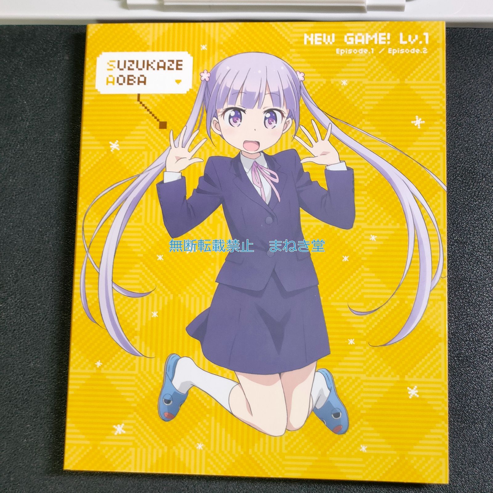 中古 DVD NEW GAME! Lv.1( イベントチケット優先販売申込券付 ) - メルカリ