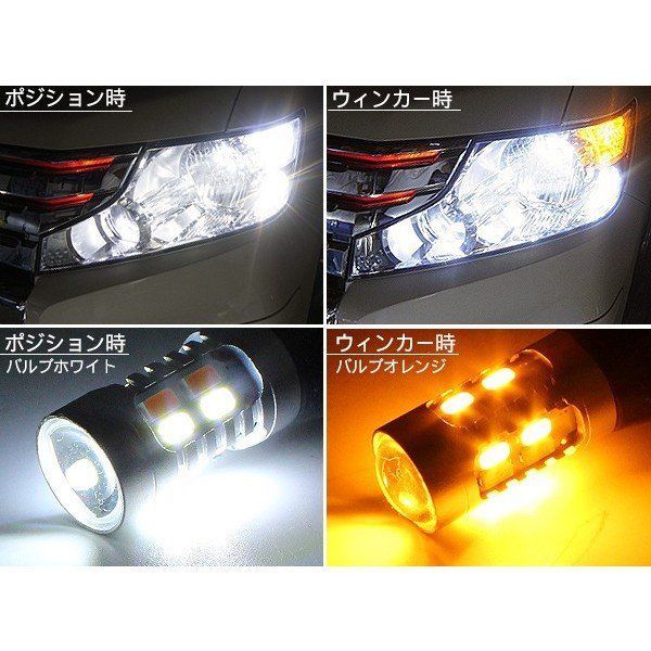 HID屋T20 LEDステルス ウインカー S25ピンチ部違いアンバー・ホワイト R車用品ライト》 HID屋 T20 S25 LED ウイ S25  180 3 楽天市場】HID屋 贅沢なメッキコーティング LED 2色切り替え ステルス ウインカー T20兼ピンチ部違い S25 150°  【アンバー / ホワイト ... HID屋 ... T20 LED ウインカー&ポジション