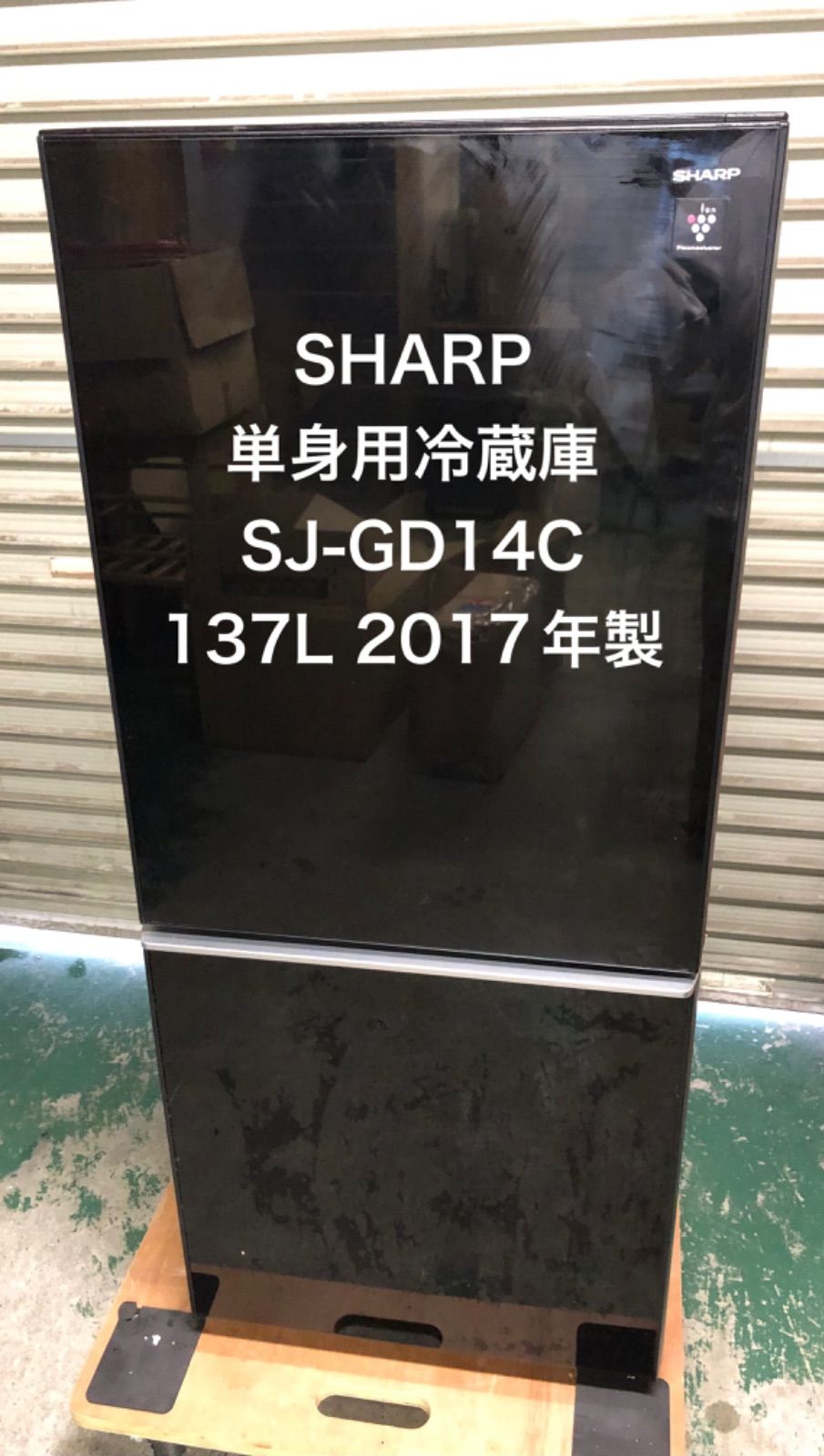 10h38 SHARP 単身用冷蔵庫 2ドア シャープ 黒 137L SJ-GD14C 2017年製 動作保証