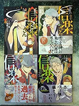 【中古】愚愚れ! 信楽さん 繰繰れ! コックリさん 信楽おじさんスピンオフ コミック 全4巻完結セット (ガンガンコミックスJOKER)