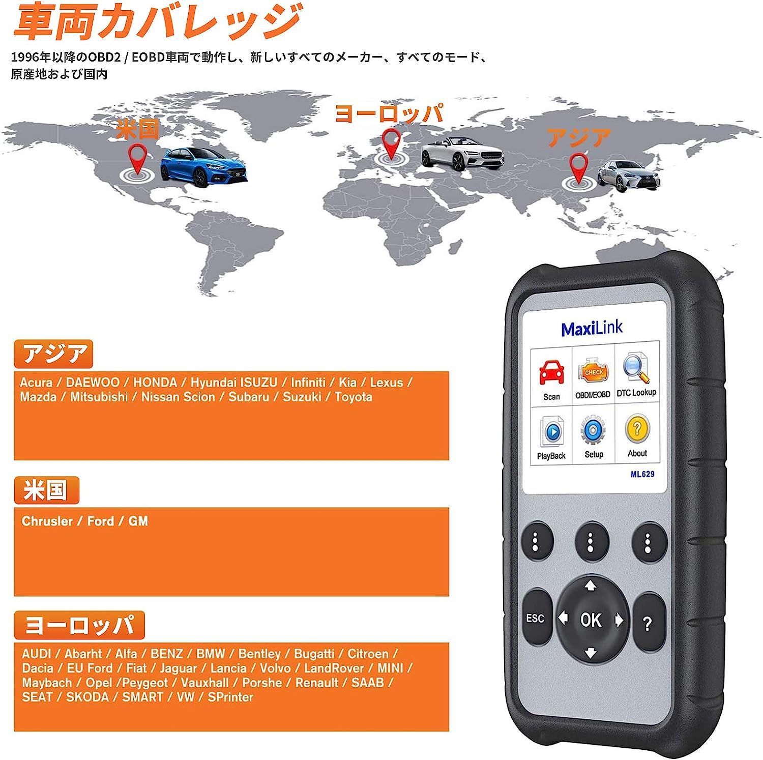 Autel OBD2 診断機 ML629 | www.darquer.fr