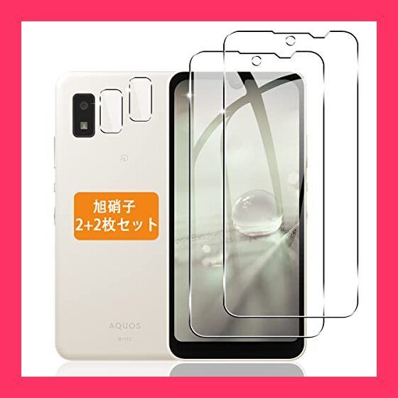 スタッフおすすめ！】【2*2枚セット】 対応 AQUOS wish2 SH-51C AQUOS