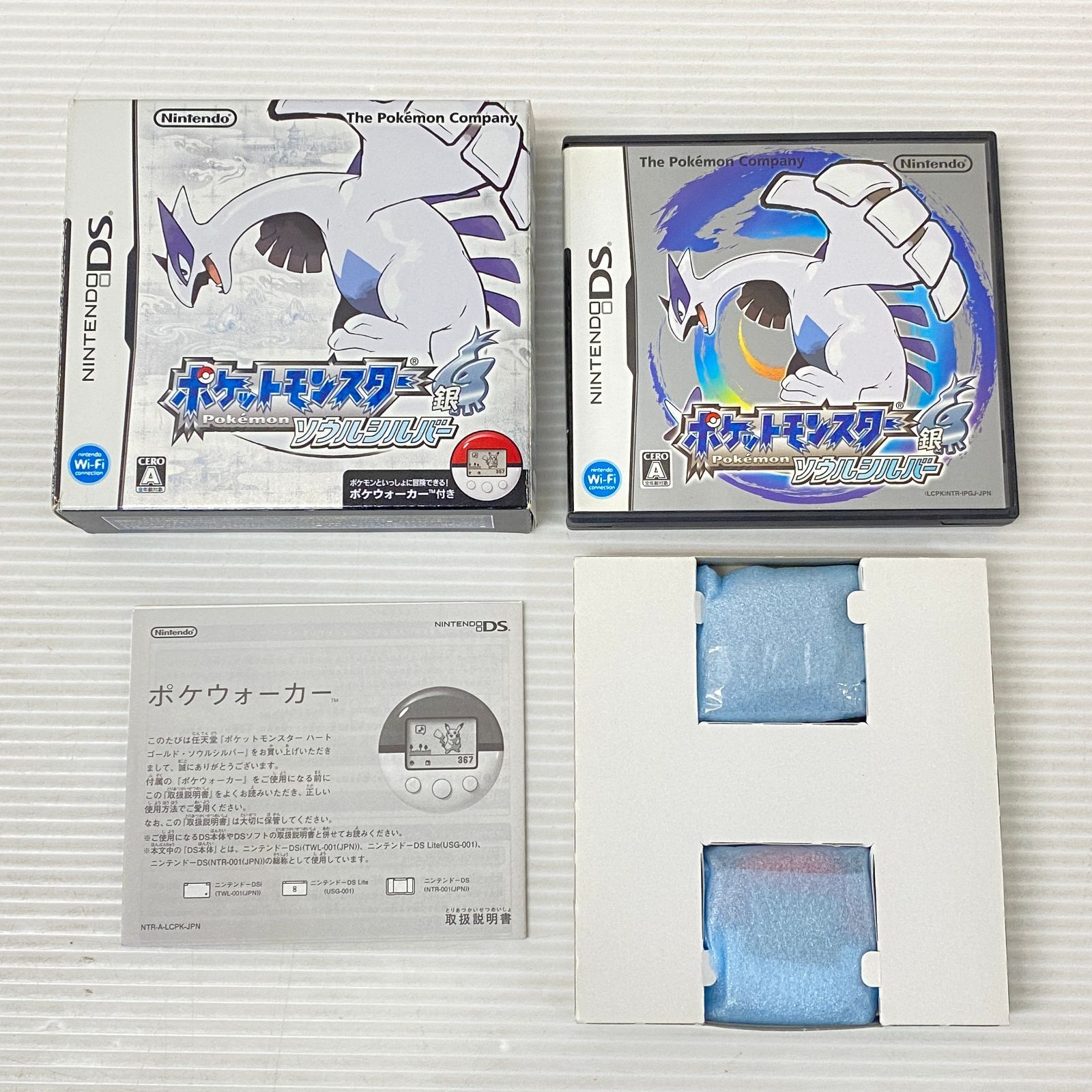ニンテンドーDSソフト ポケットモンスター ソウルシルバー 銀