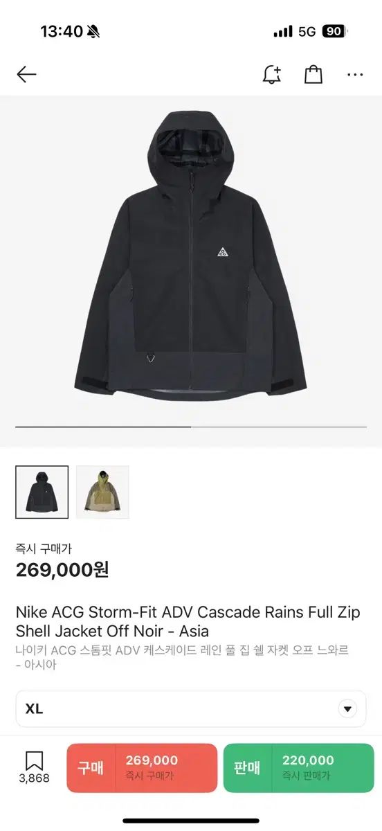 ACG STORM-FIT
