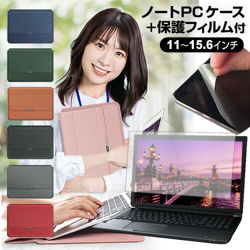 ASUS ExpertBook P5 P5405CSA 2025年版 [14インチ] ケース カバー ラップトップケース と 反射防止 フィルム セット メール便送料無料