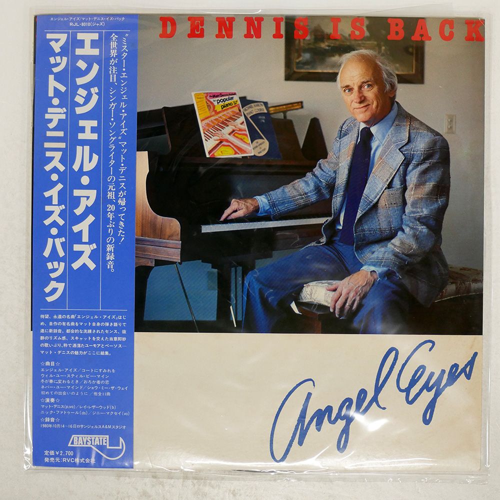 帯付き 国内盤 MATT DENNIS/ANGEL EYES - IS BACK/BAYSTATE