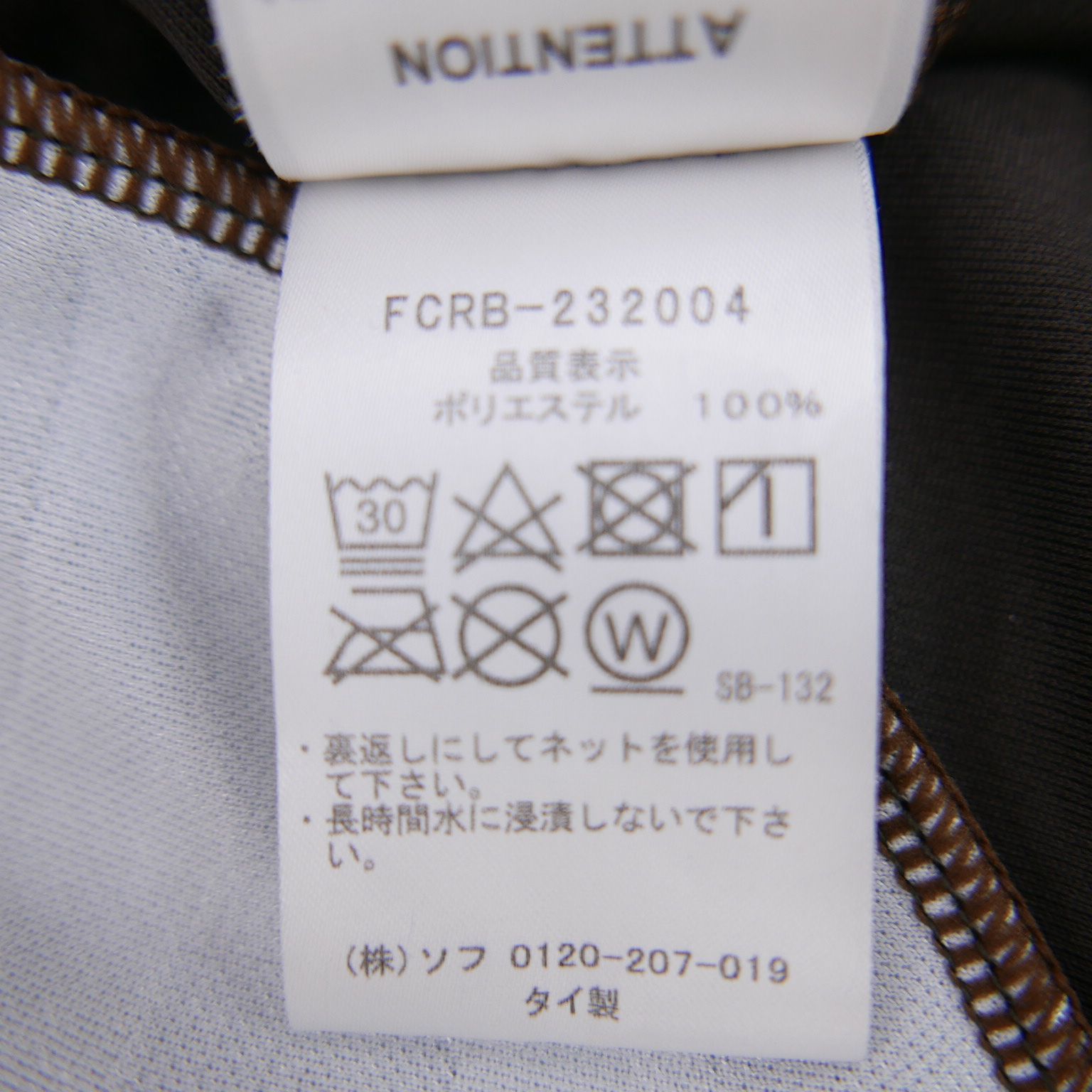 23AW F.C.Real Bristol エフシーレアルブリストル S/S PRE MATCH TOP 
