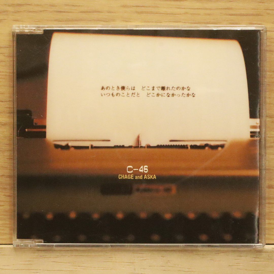 CHAGE&ASKA 非売品CD プロモ盤 ２点 C-46 パラシュートの部屋で CHAGE&ASKA 非売品CD プロモ盤 2点 C-46 パラシュートの部屋で