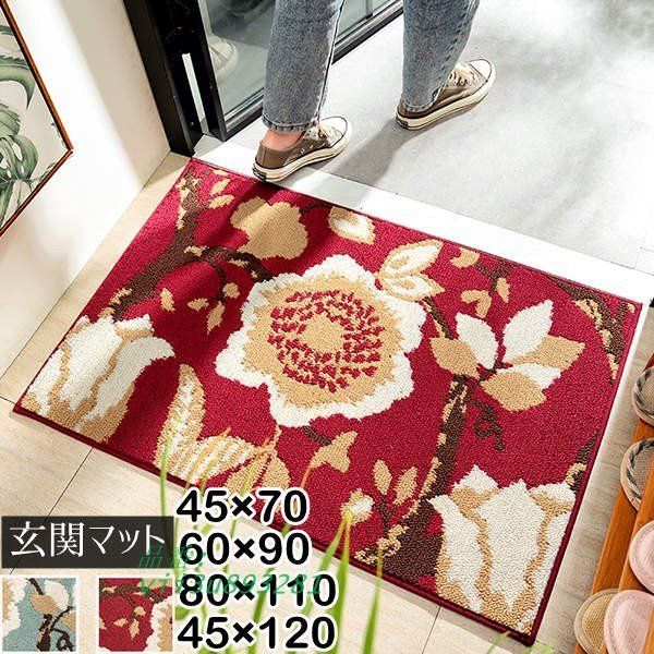 玄関マット 室内玄関マット スタンダードマット おしゃれ 洗える 厚手 おしゃれ レッド オールシーズン グリーン マット 屋内 赤 室内  vii3u893281