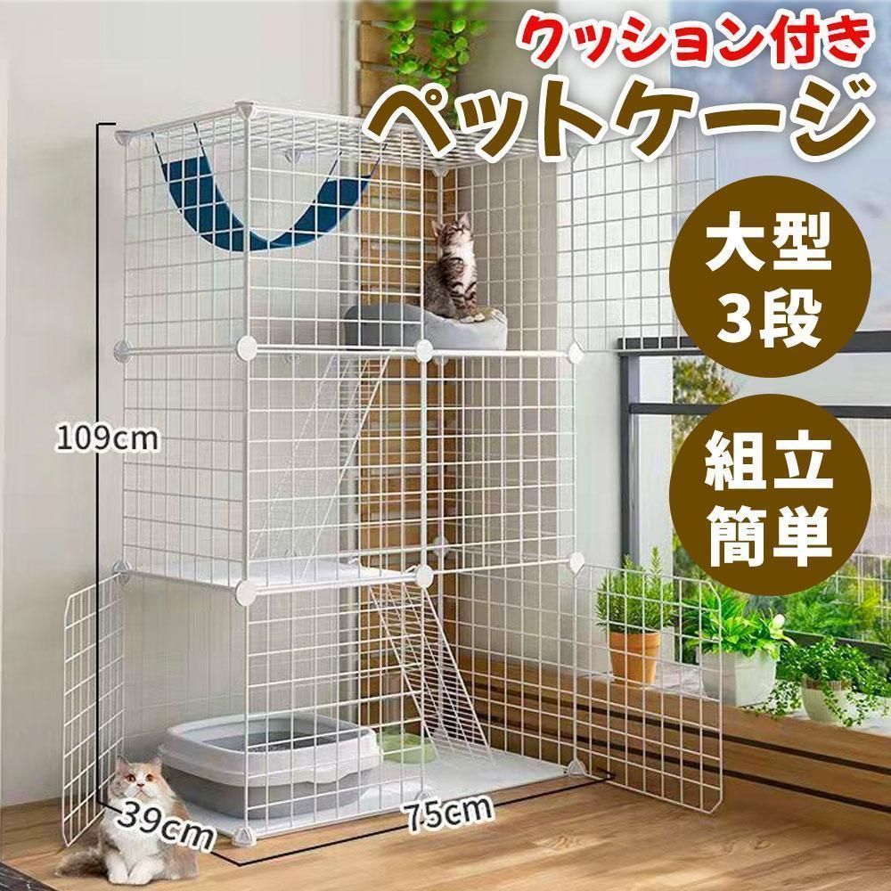 ペットケージ ゲージ 犬 猫 3段 ペット サークル ゲージ 折りたたみ キャット小屋 小型犬 猫用