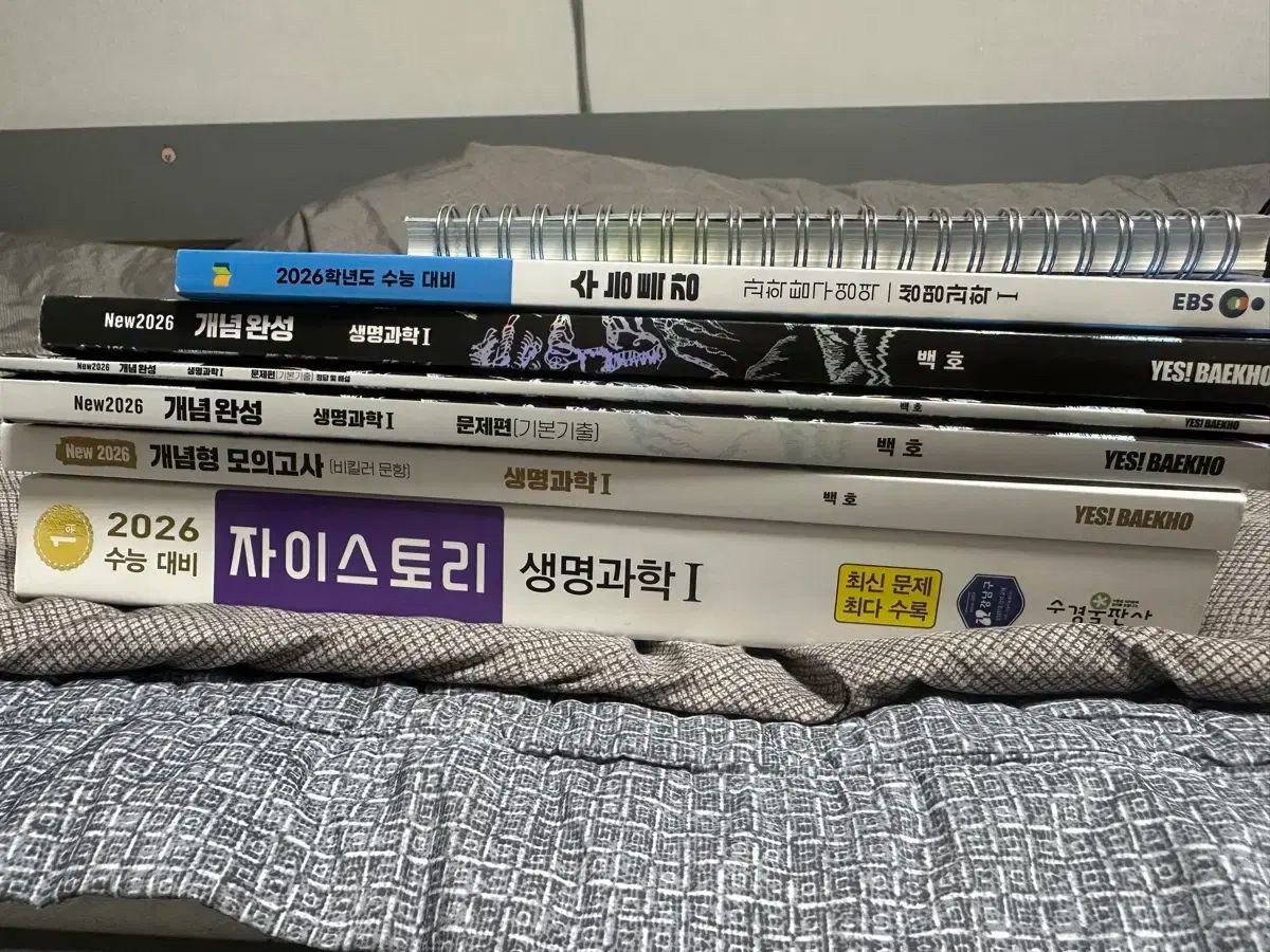 2026 生命科学 フルセット KALS 2026 生命科学 基礎シリーズ全セット