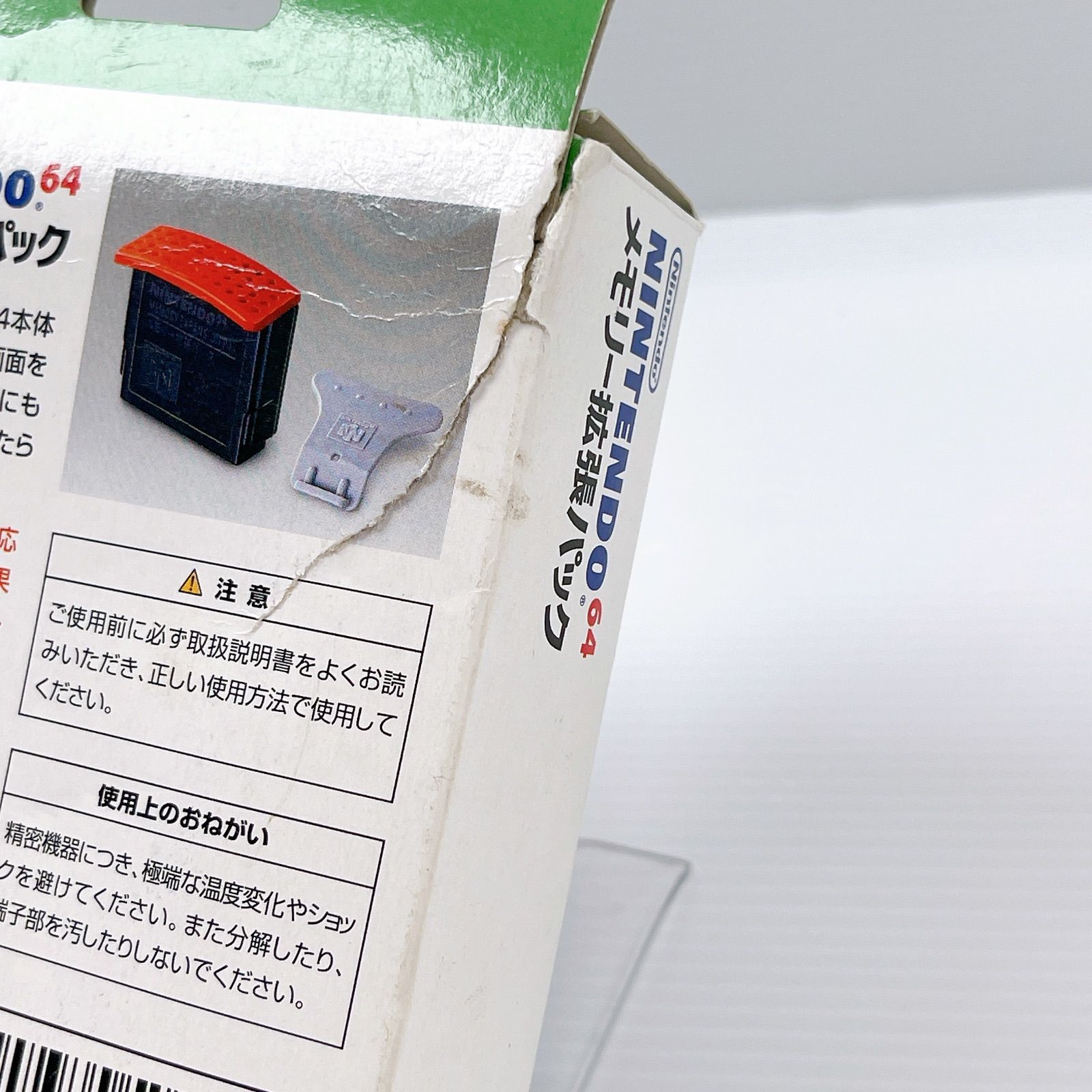 Nintendo64 メモリー拡張パック 任天堂 ニンテンドー64 メモリー拡張