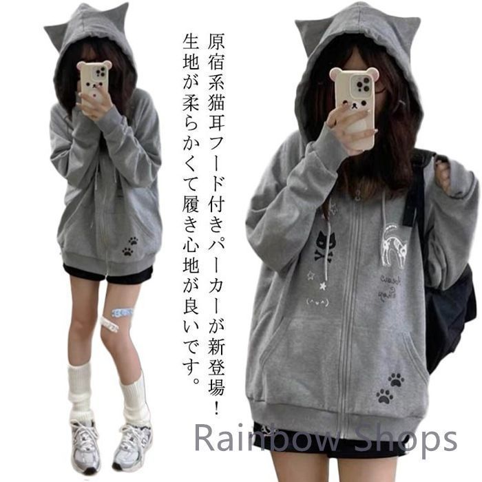 新品未使用】猫耳パーカーレディース パーカー アウター 猫耳