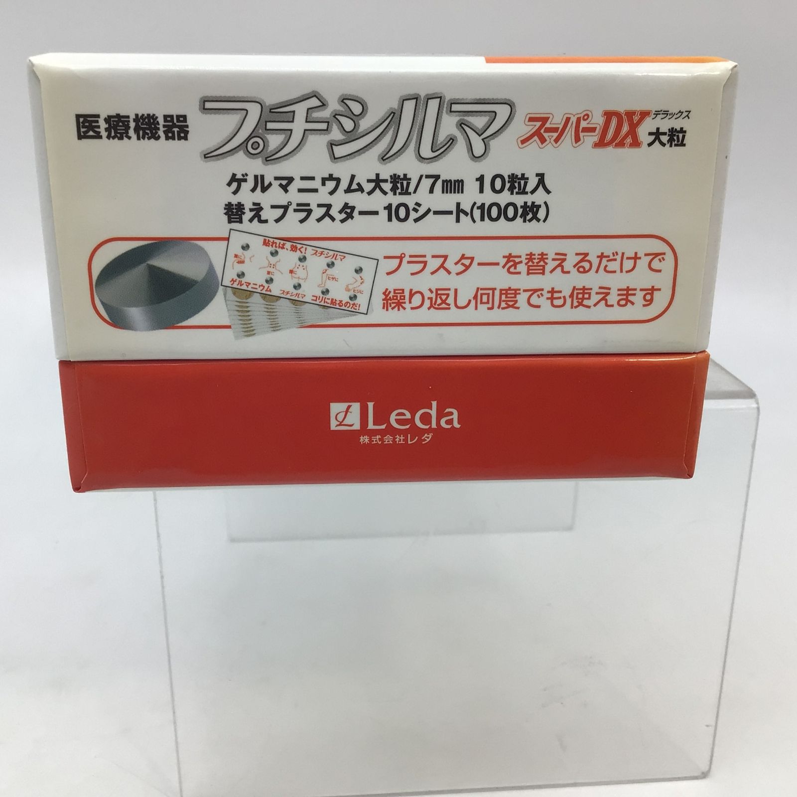 レダプチシルマゲルマニウム超大粒10粒 替えシール10粒分 ゲルマニウムプチシルマレダ超大粒10粒 替えシール10粒分 レダ Leda