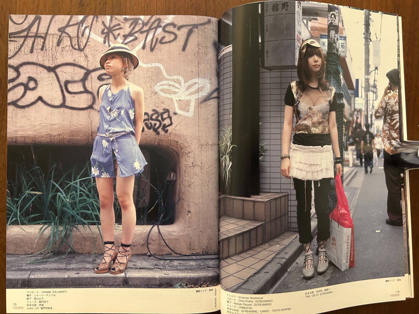 FRUiTS 10冊セット　原宿フリースタイル FRUiTS 10冊セット 原宿フリースタイル
