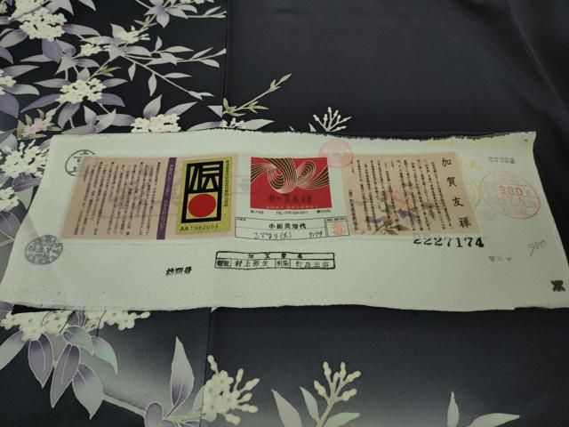 暈し染め 紫黒色地