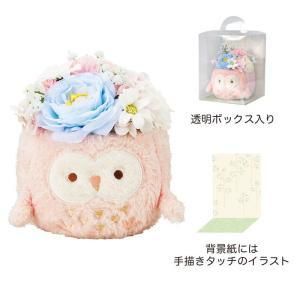 【新品・3営業日で発送】ケー・イー・アイ 5493-BL ふわふわポットソープフラワー フクロウ ブルー【入数:2】