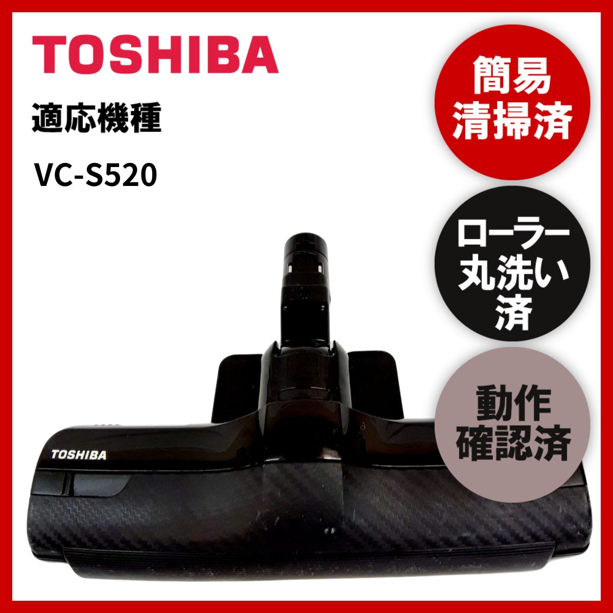 格安日本製yk様専用　新品未使用 東芝 サイクロン式スティック掃除機 トルネオ ヴイ 掃除機