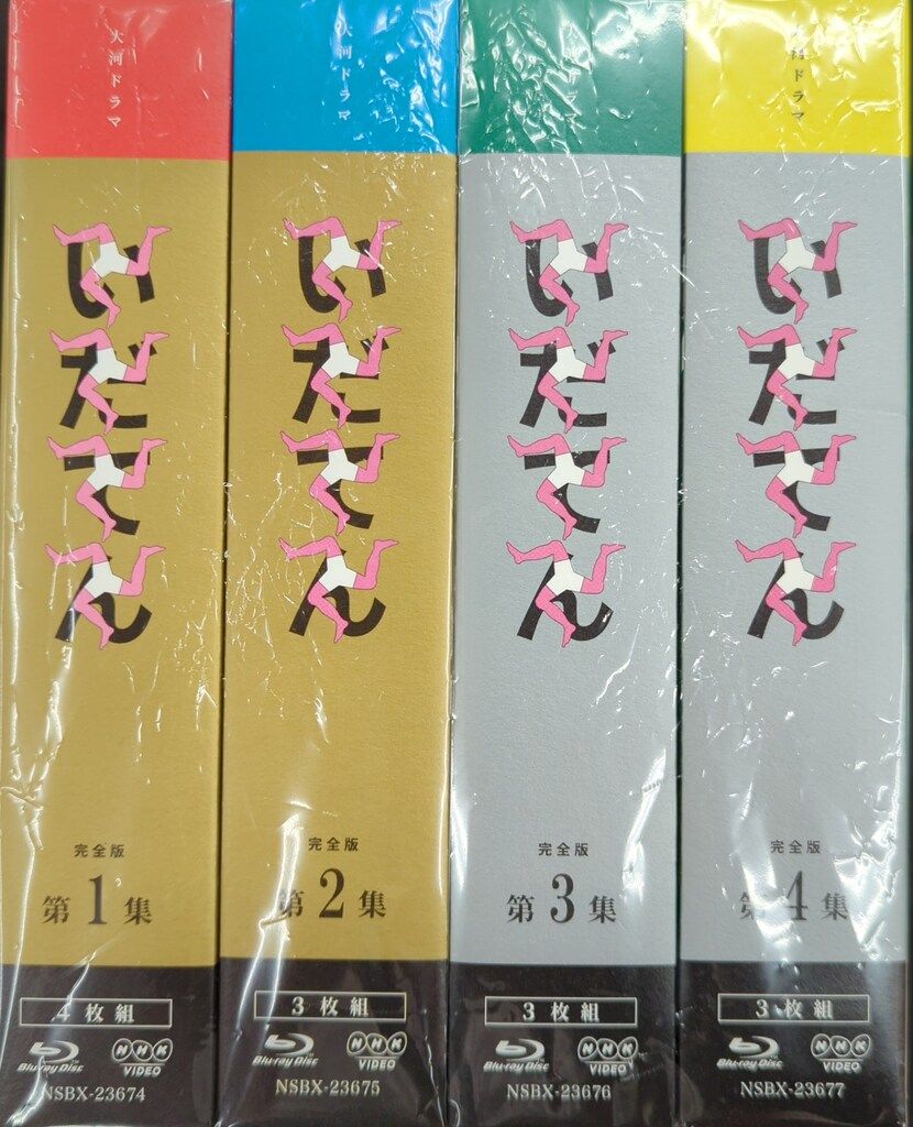 ドラマBlu-ray NHK大河ドラマ いだてん 完全版 ブルーレイBOX 全4巻 セット