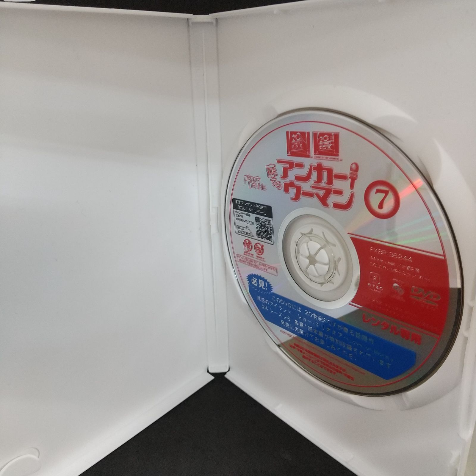 恋するアンカーウーマン ７（最終巻） レンタル専用 中古 DVD