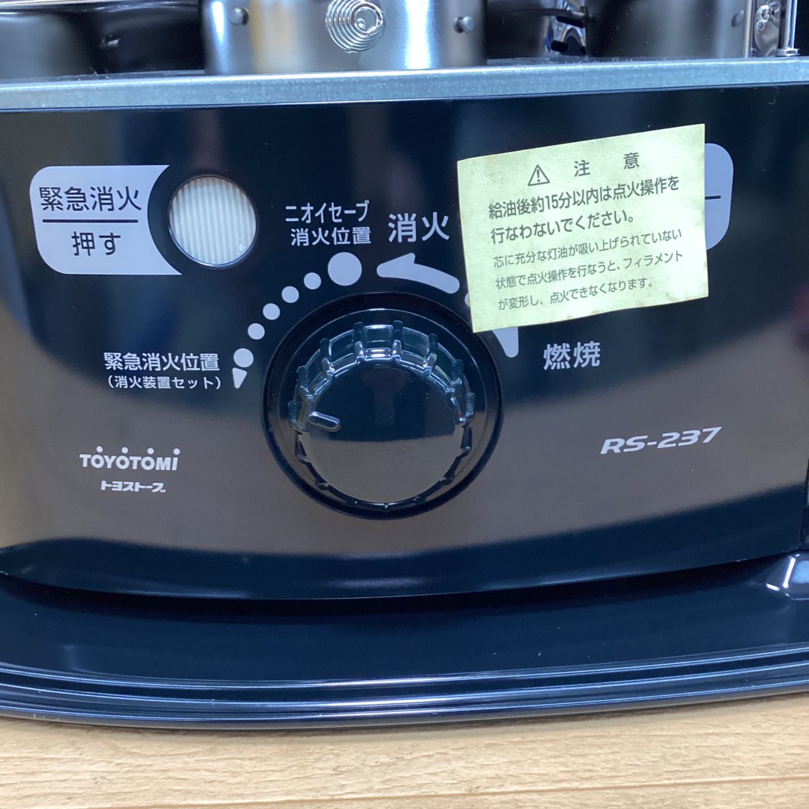 トヨトミ RS-237 石油ストーブ・自然通気形開放式・木造6畳