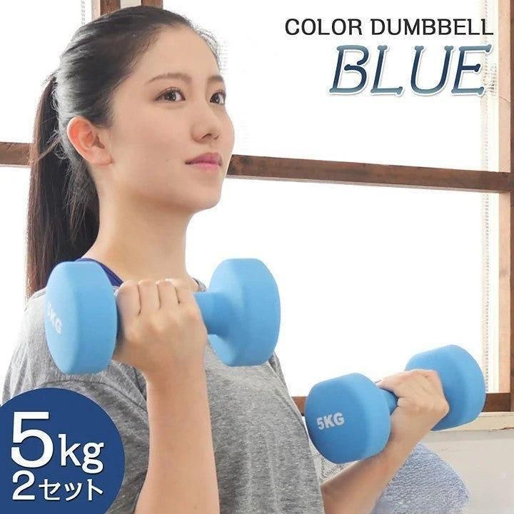 ️新品️新型ダンベル小型5kg ダンベル 2個セット 5kg セット