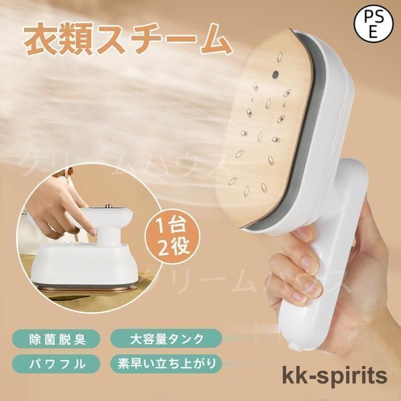 アイロン スチーム 衣類スチーマー スチームアイロン ハンディ