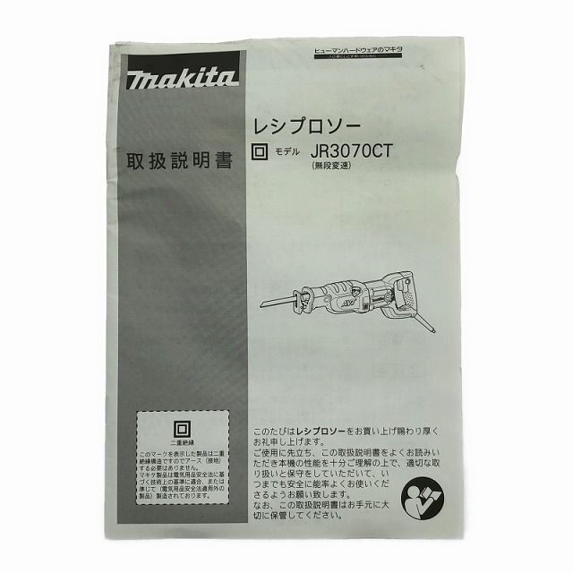 切断機 107689