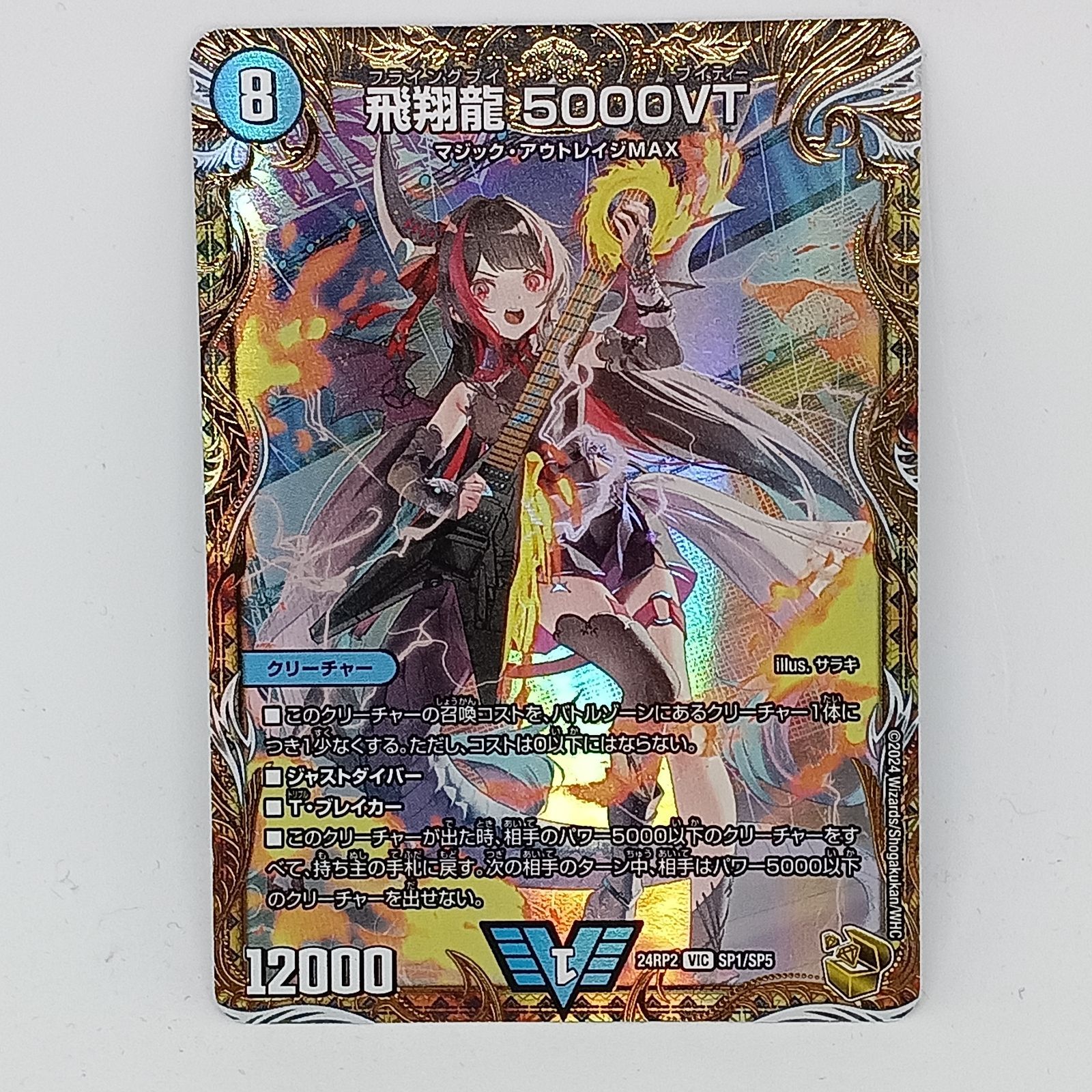 追跡発送】 飛翔龍5000vt 金 4枚 追跡発送】 飛翔龍5000vt 金