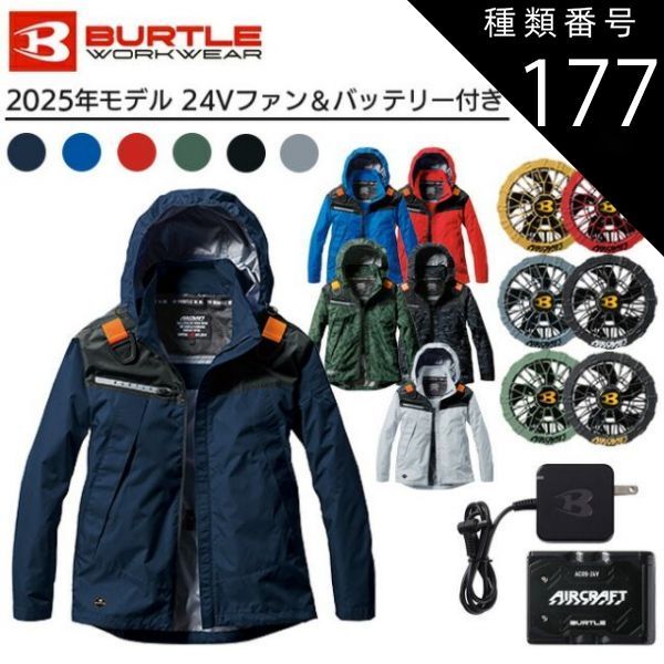 バートル ペルチェ ペルチェベスト アイスクラフト XL 3回使用 洗濯済