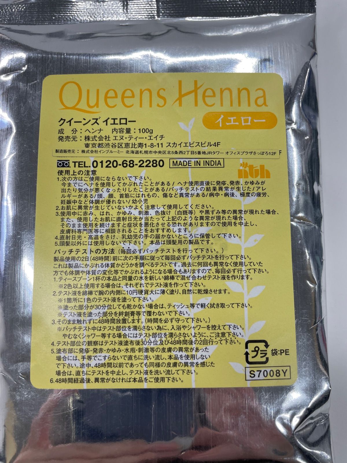 J420 K Queens Henna クイーンズ ヘナ 【イエロー】 100g 計3点