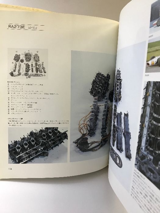 HONDA F1 1964-1968 CAR GRAPHIC ホンダF1 二玄社 著：中村良夫