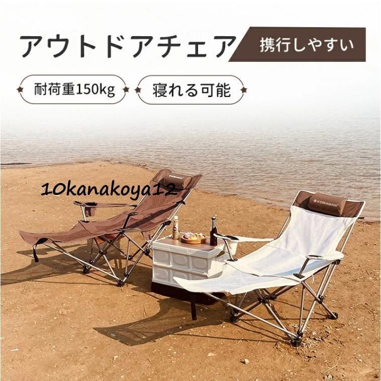 両用タイプ 座る?寝転ぶアウトドア チェア リクライニング 折りたたみ 寝れる 枕付き リラックス チェア ビーチチェア リクライニング 折り畳み コンパクト