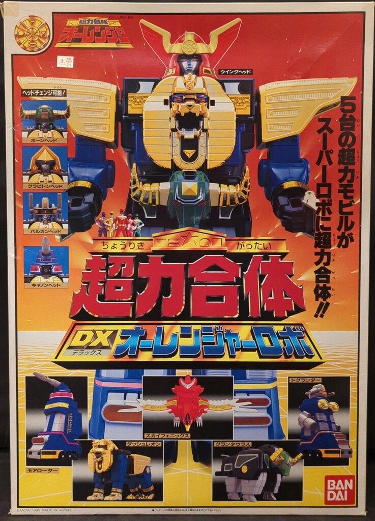 BANDAI - 極美品 バンダイ 超力戦隊 オーレンジャー 1期版 DXオーレンジャーロボ バンダイ DXロボシリーズ 超力戦隊オーレンジャー DX超力合体