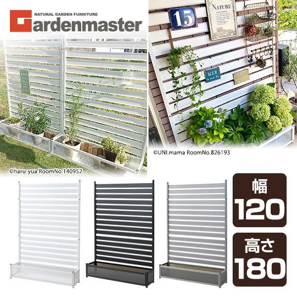 アルミプランターフェンス 幅120×高さ180 cm KAPF-1218 ホワイト